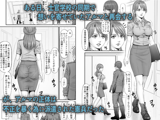 全裸尋問 サンプル3ページ目