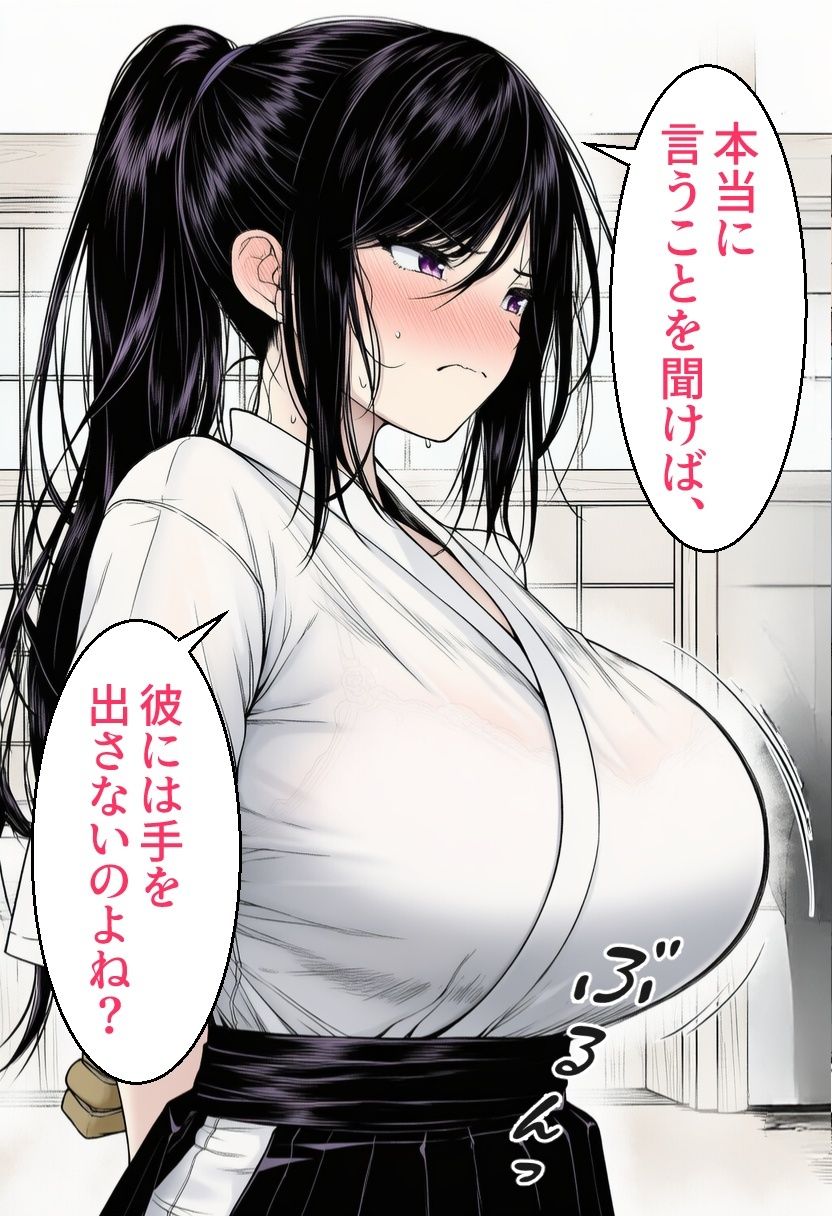 弓道彼女NTR サンプル1ページ目