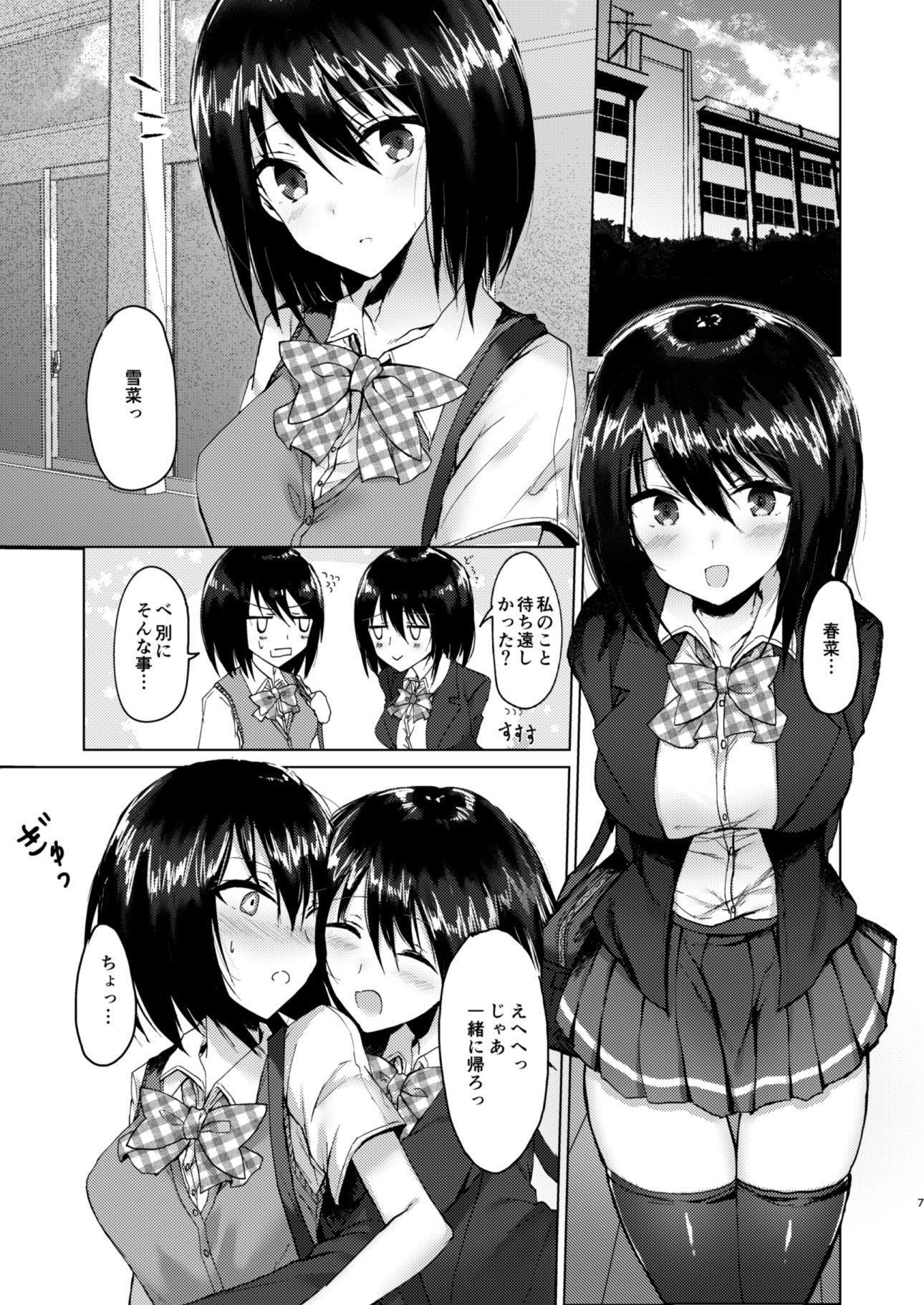 創作百合漫画総集編 サンプル2ページ目
