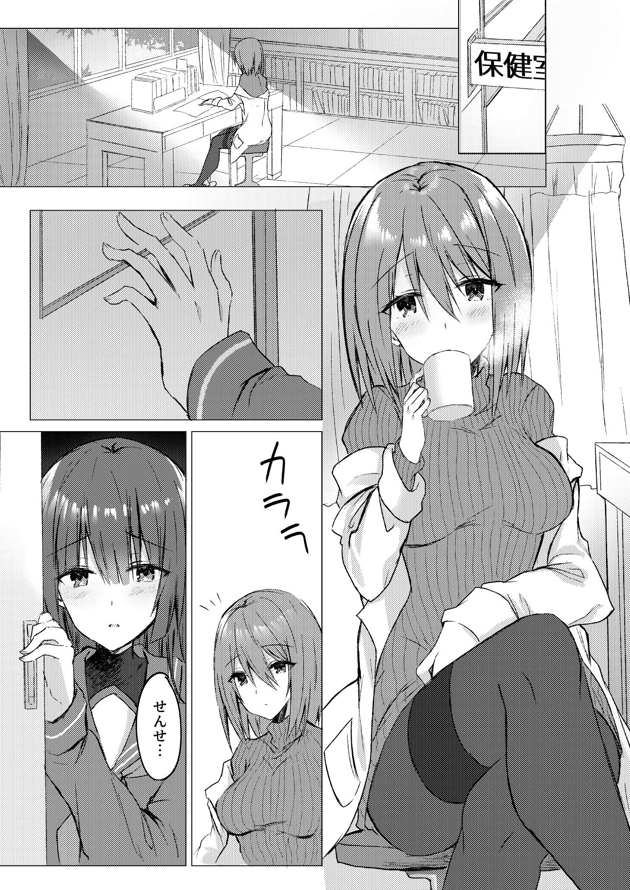 創作百合漫画総集編 サンプル4ページ目