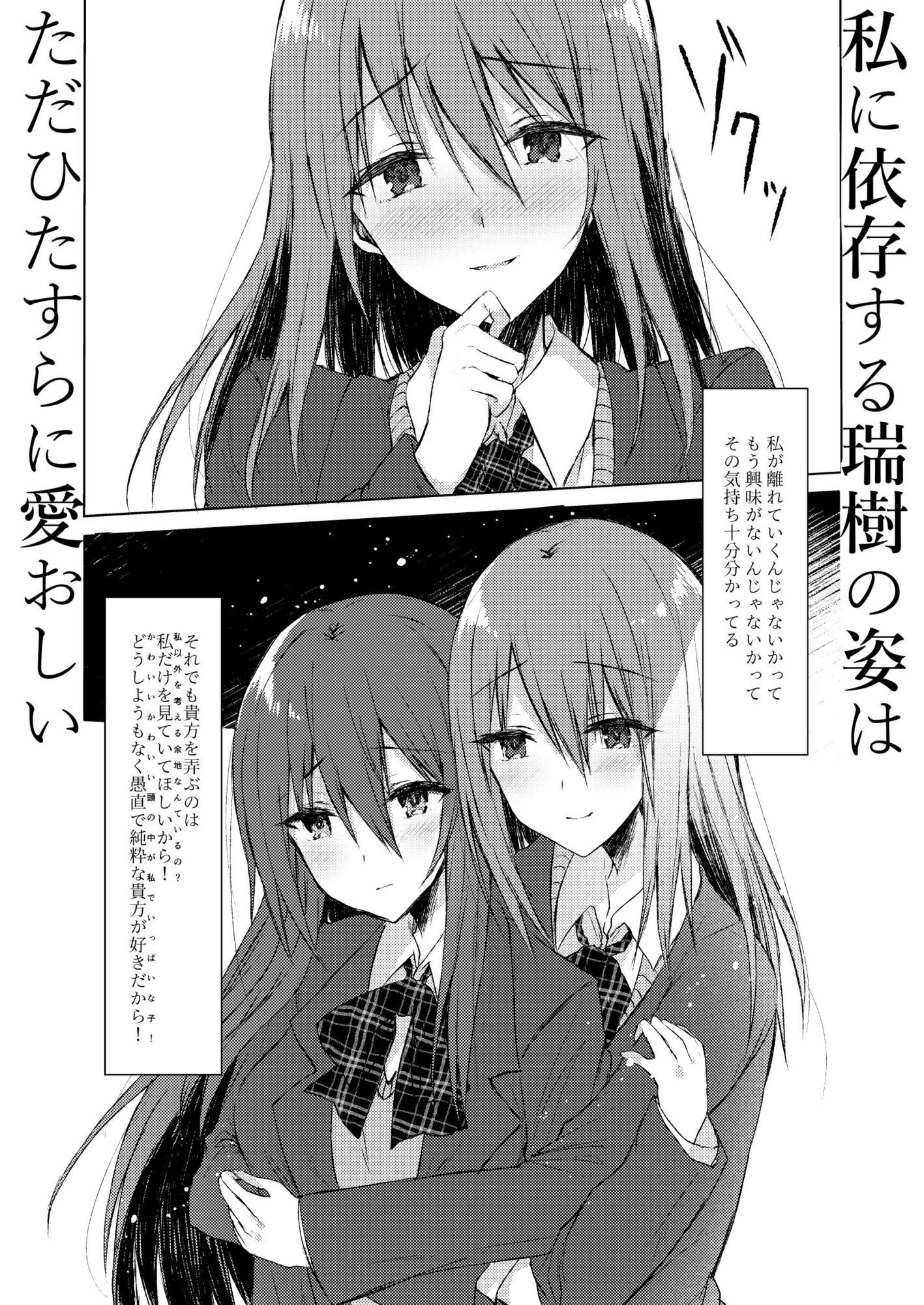 創作百合漫画総集編 サンプル7ページ目