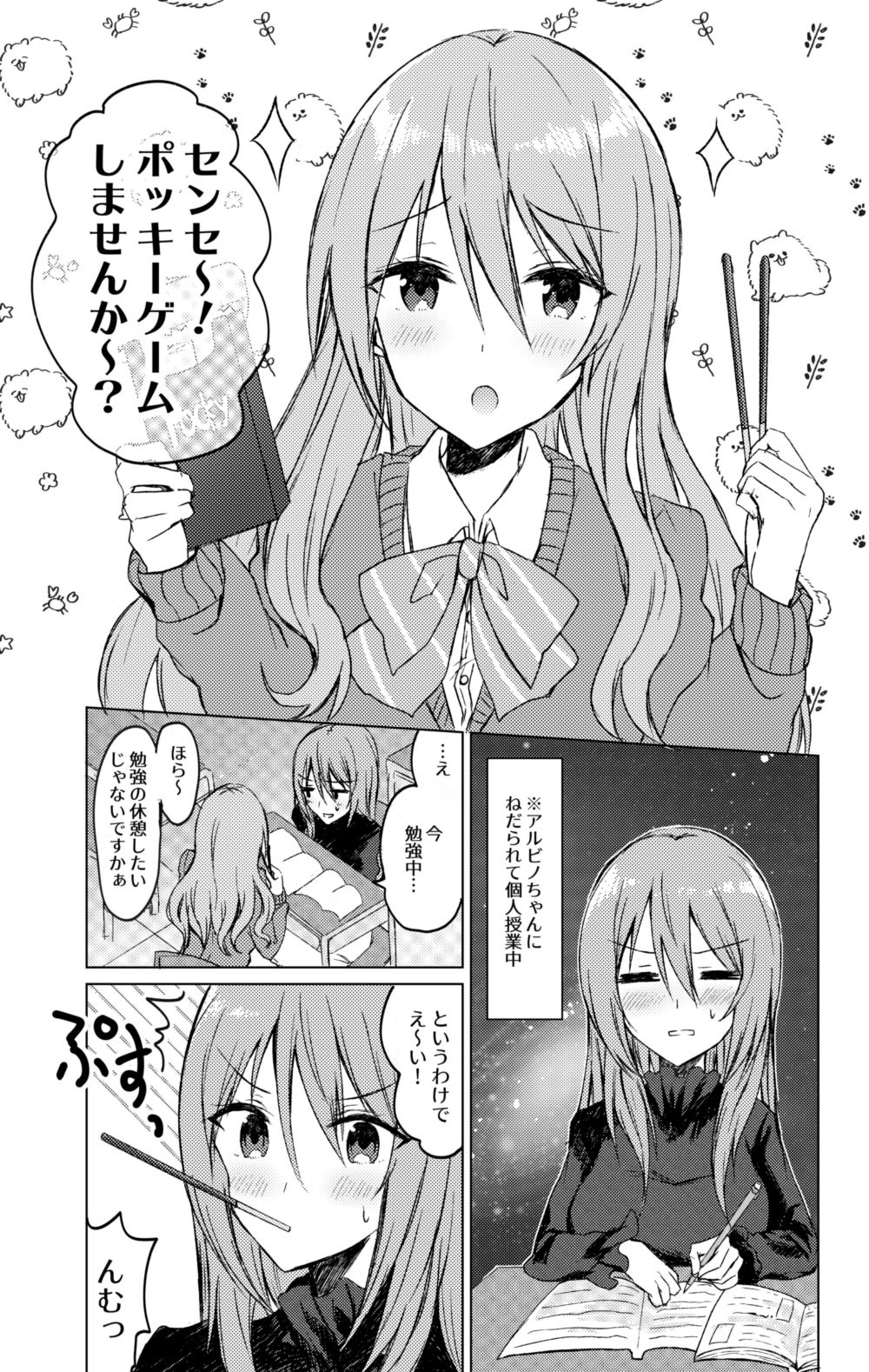 創作百合漫画総集編 サンプル8ページ目