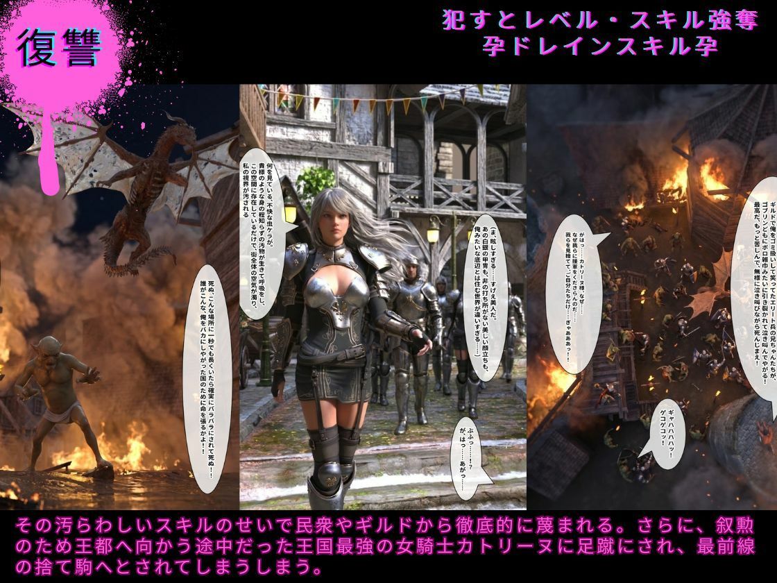 異世界転生底辺おじ魔王軍で無双 サンプル2ページ目