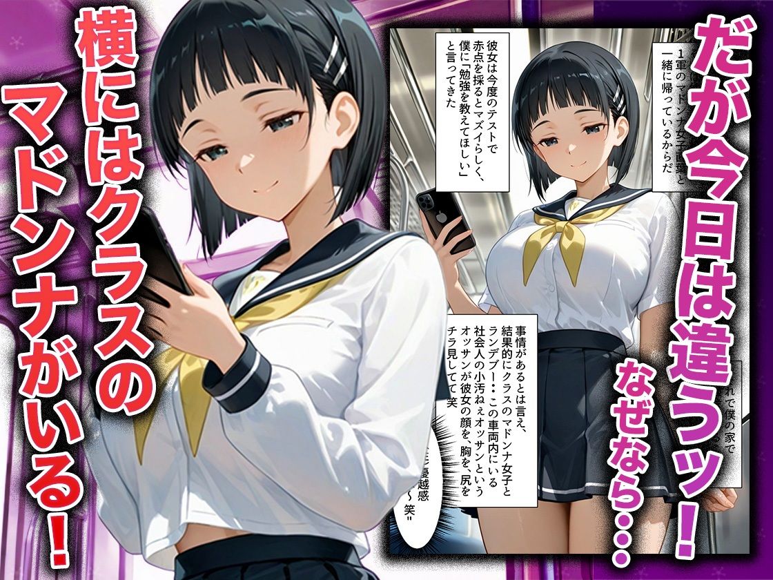 幼なじみのマドンナに「お前童貞でしょ？」って言われて立場逆転。放課後の家で女の身体を教え込まれていく話  直〇編 サンプル2ページ目