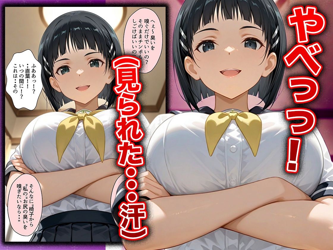 幼なじみのマドンナに「お前童貞でしょ？」って言われて立場逆転。放課後の家で女の身体を教え込まれていく話  直〇編 サンプル5ページ目