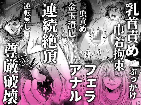 逝ぎだぐないッ！たたり神に暴かれる男の娘 サンプル5ページ目