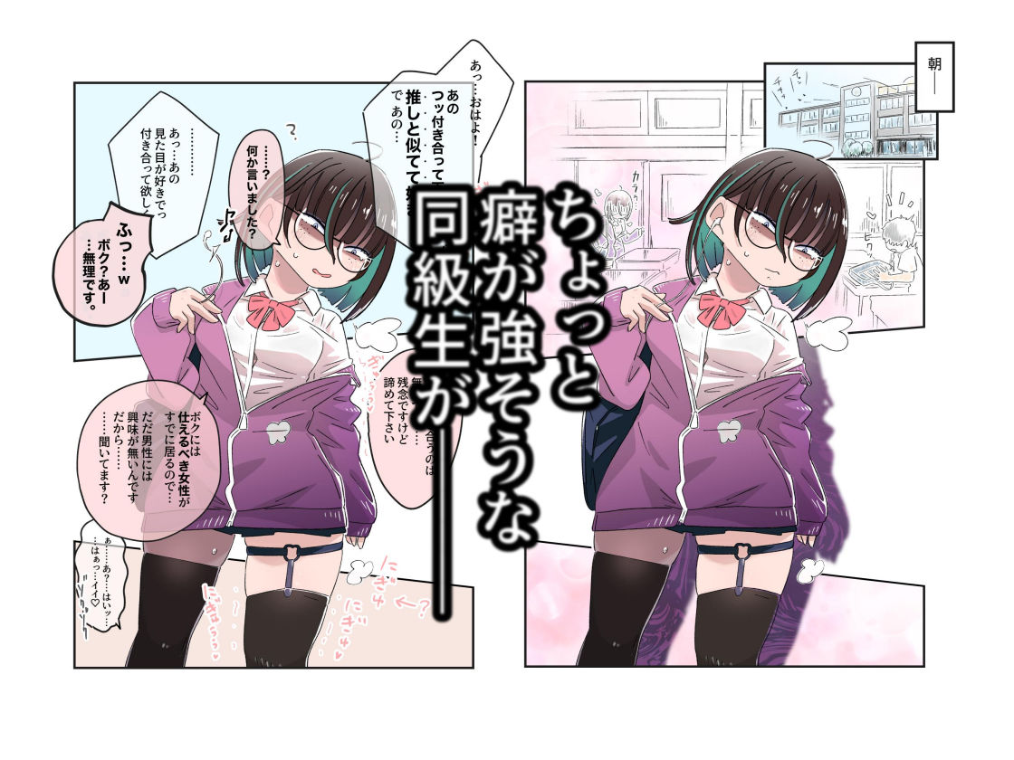 ヤミやみぬいヌイ サンプル1ページ目