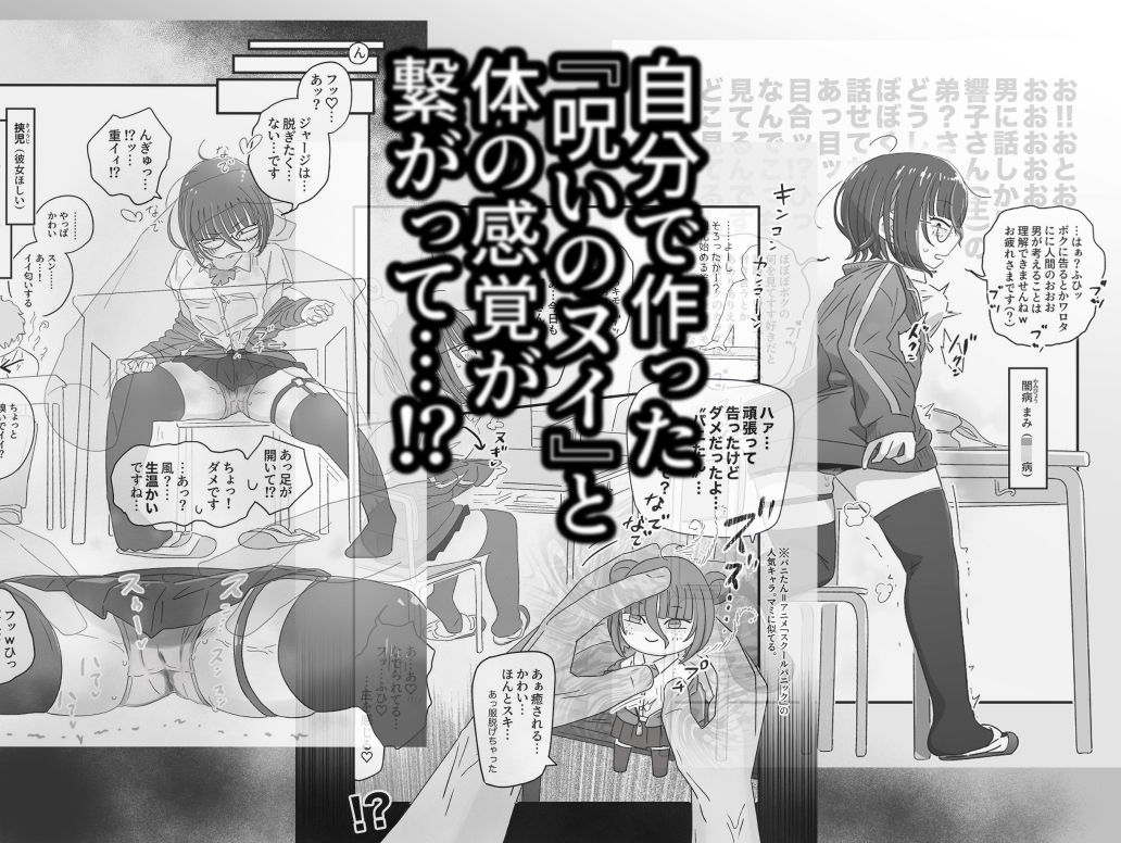 ヤミやみぬいヌイ サンプル2ページ目