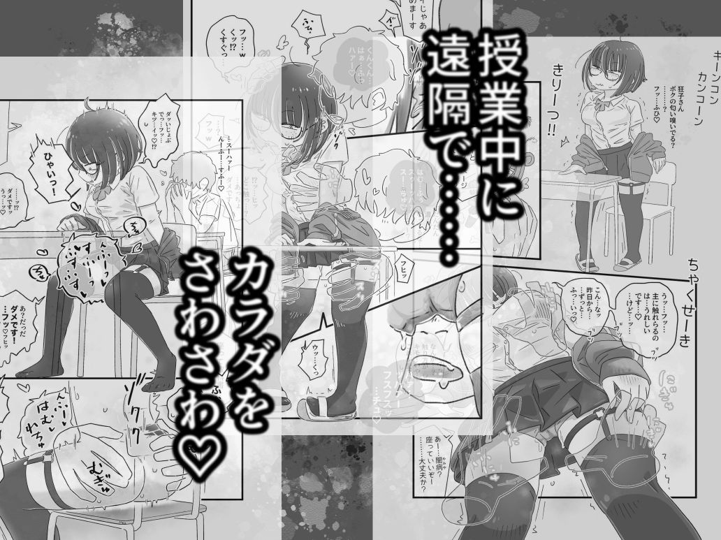ヤミやみぬいヌイ サンプル3ページ目