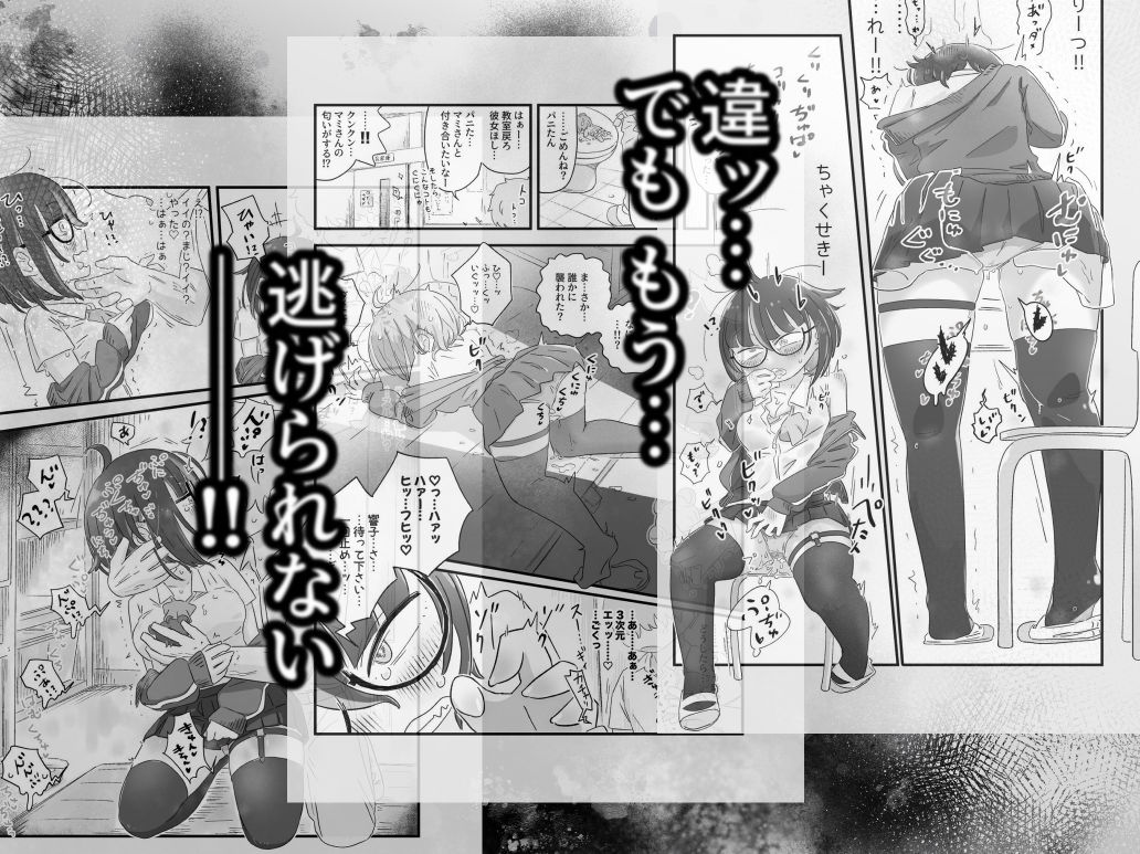 ヤミやみぬいヌイ サンプル4ページ目