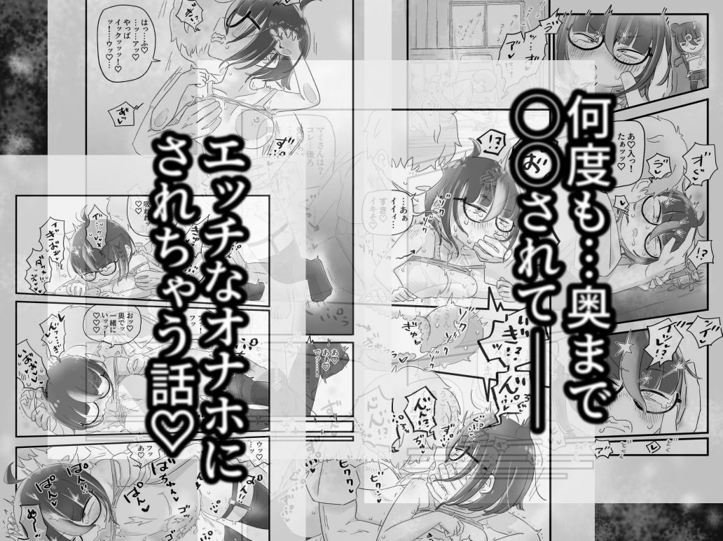 ヤミやみぬいヌイ サンプル5ページ目