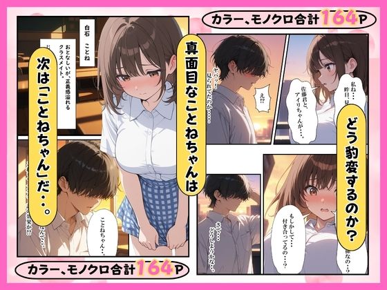童貞陰キャの僕が孕ませ承諾許可証で孕ませセックスヤリ放題？ サンプル4ページ目