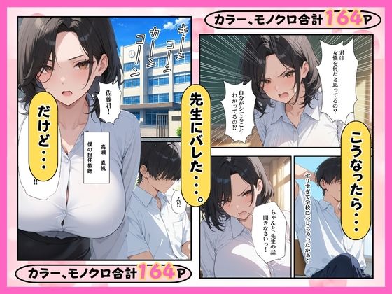 童貞陰キャの僕が孕ませ承諾許可証で孕ませセックスヤリ放題？ サンプル7ページ目