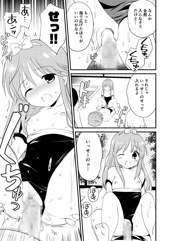 大塚さんと湯沢くん サンプル2ページ目