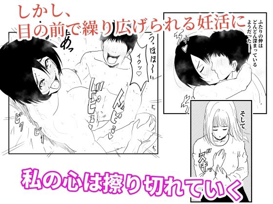 【代理出産】義母と義息子（6）ーー母に夫を奪われた娘が、夫を取り返す！？ サンプル2ページ目