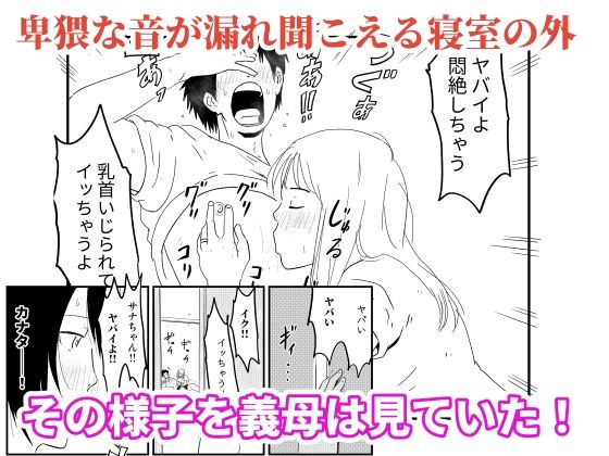 【代理出産】義母と義息子（6）ーー母に夫を奪われた娘が、夫を取り返す！？ サンプル5ページ目