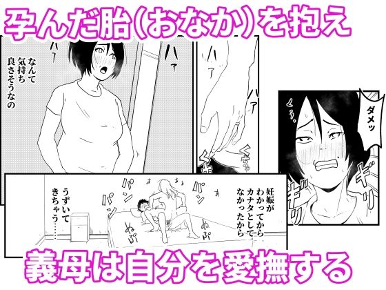 【代理出産】義母と義息子（6）ーー母に夫を奪われた娘が、夫を取り返す！？ サンプル6ページ目
