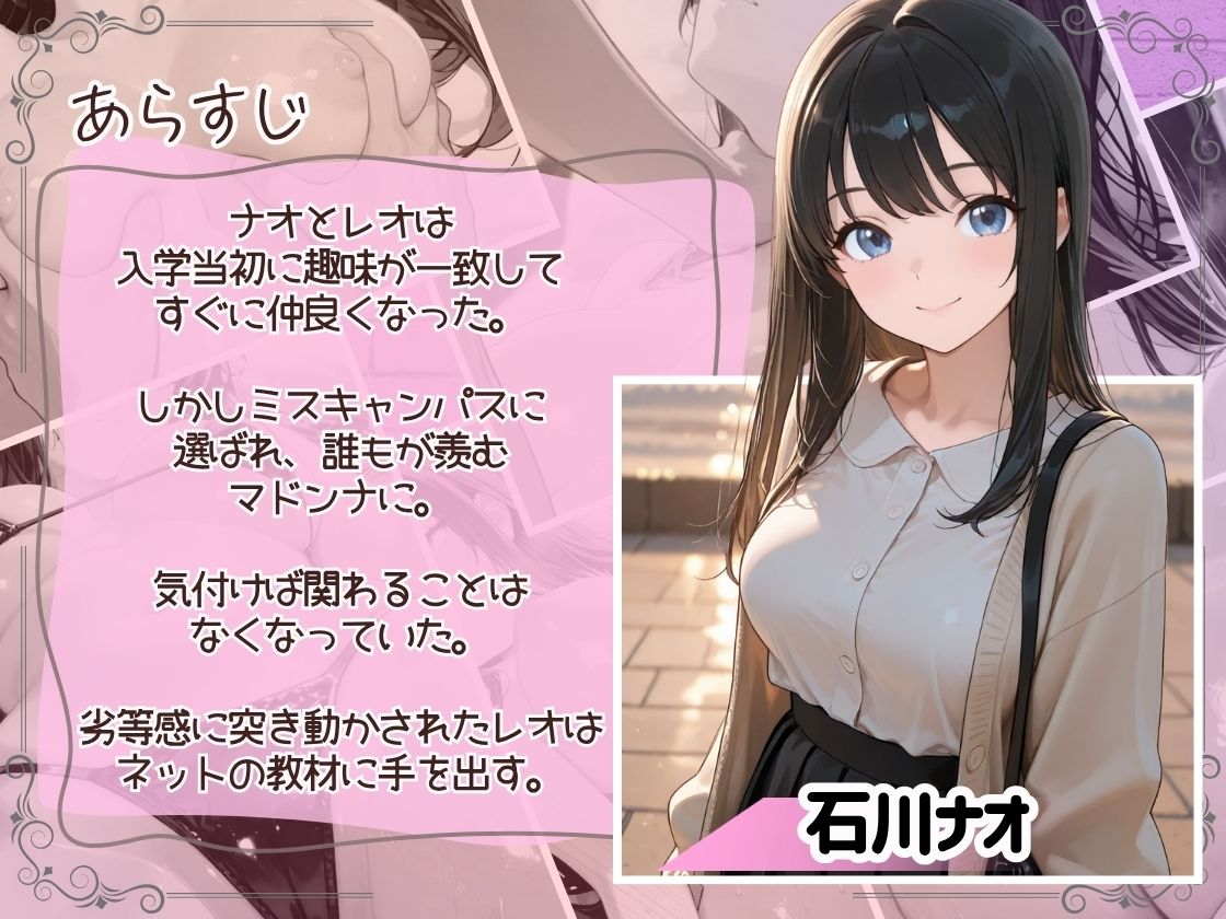 裏垢男子のマッサージで堕ちるミスキャンパス サンプル1ページ目
