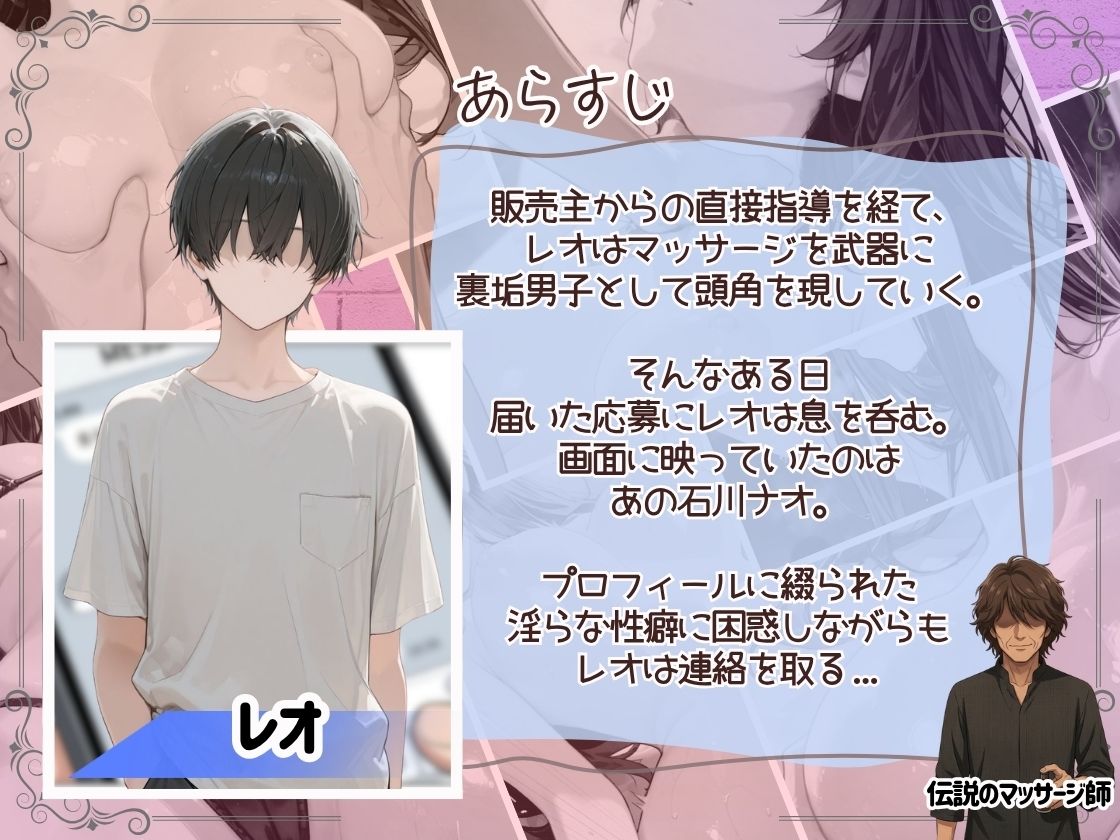 裏垢男子のマッサージで堕ちるミスキャンパス サンプル2ページ目