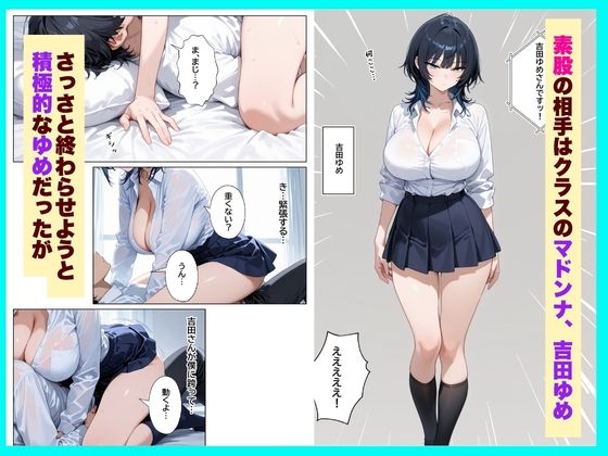 クールギャルと『素股100回しないと出られない部屋』で濃厚中出しセックスしちゃった話 サンプル2ページ目