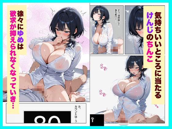 クールギャルと『素股100回しないと出られない部屋』で濃厚中出しセックスしちゃった話 サンプル4ページ目