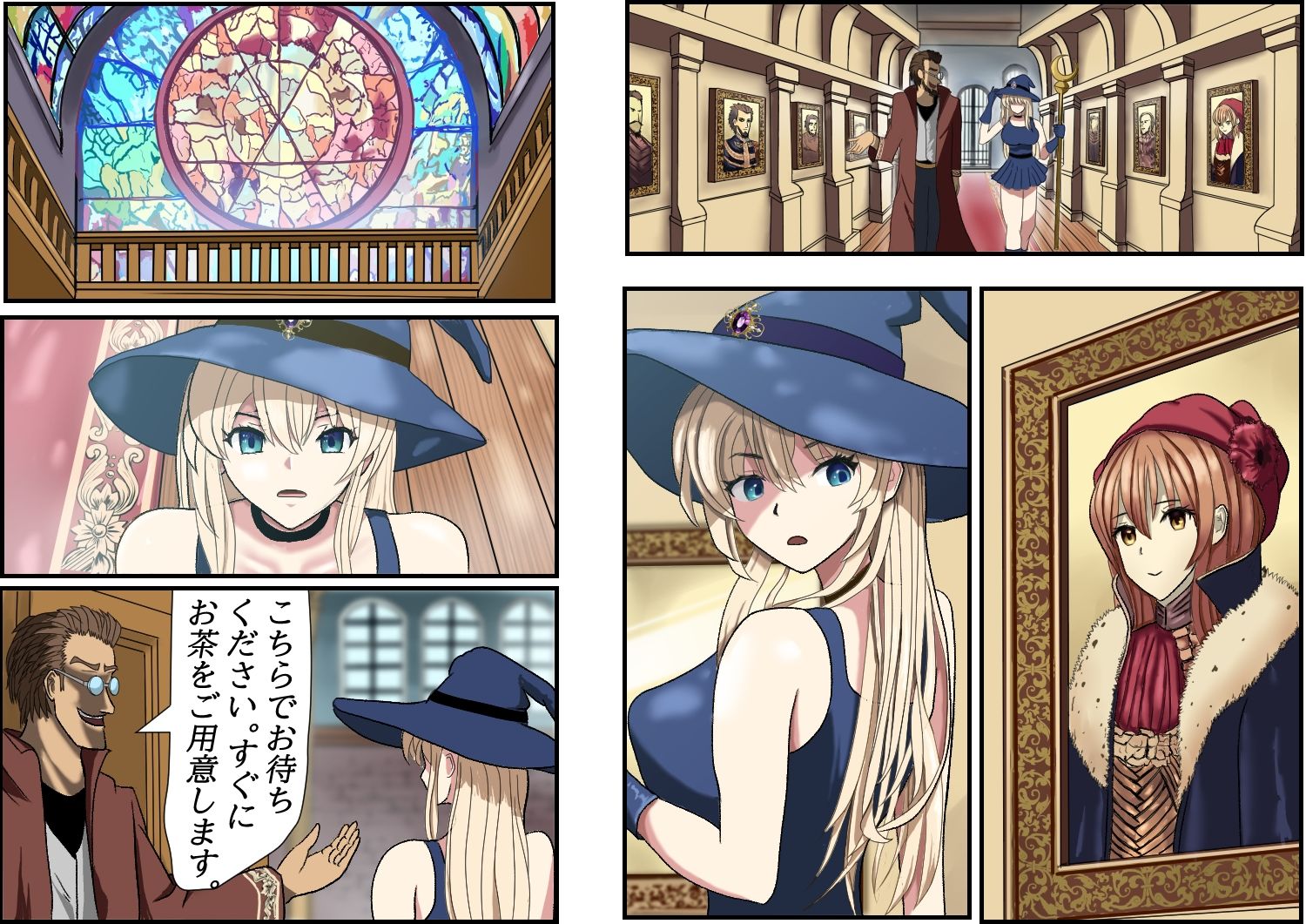 魔法使いエリカと囚われの館 サンプル2ページ目