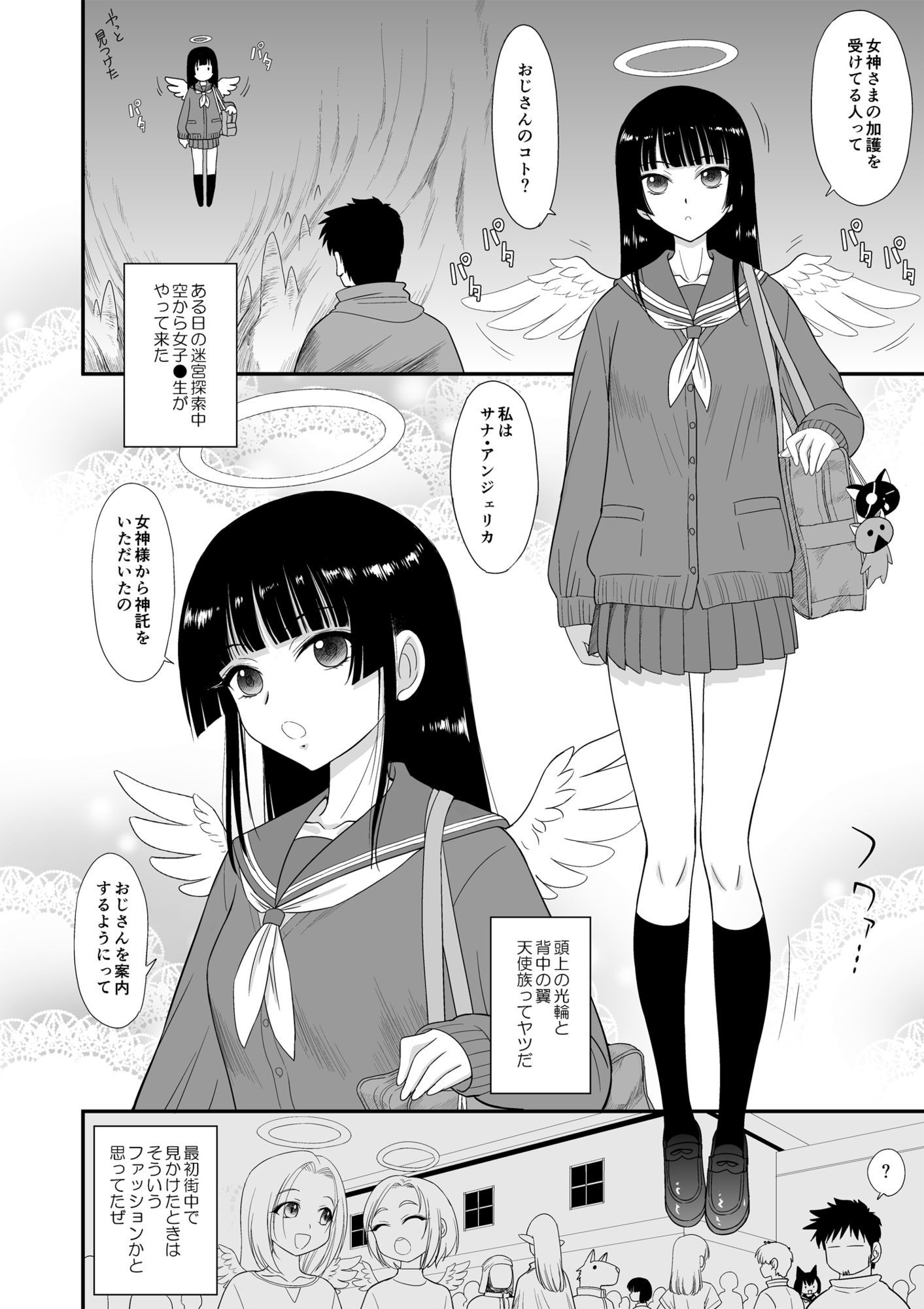 魔魅の迷宮2.5 サンプル2ページ目