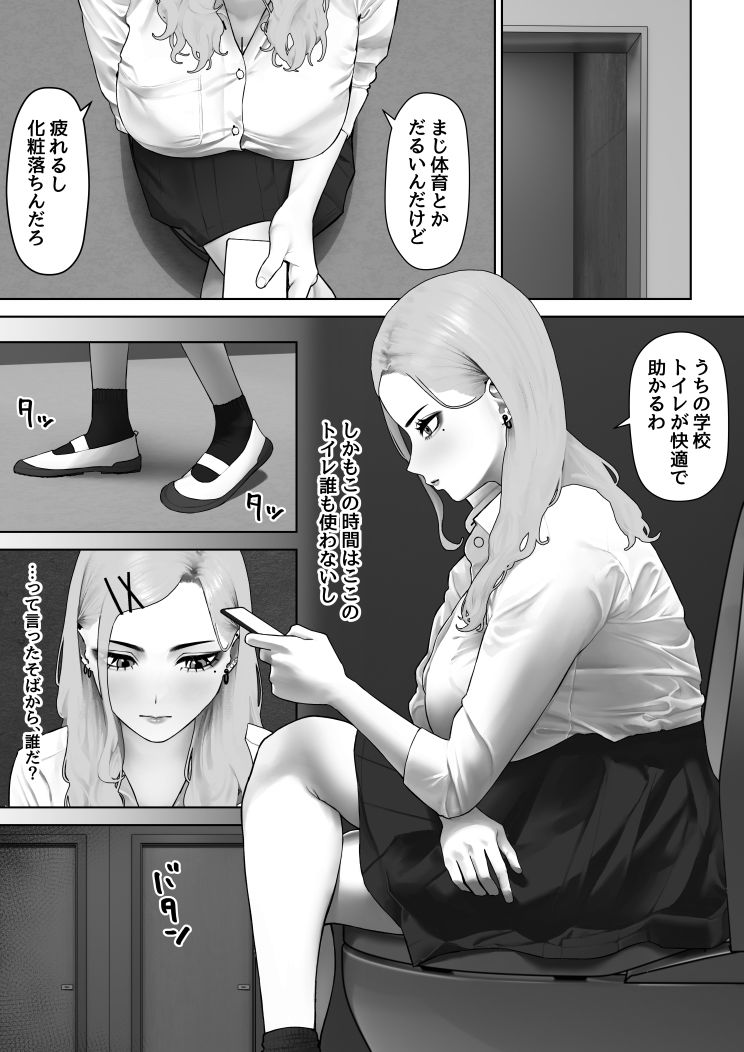 虎は小犬に敵わない サンプル6ページ目