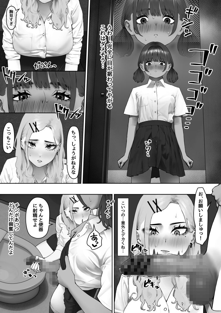 虎は小犬に敵わない サンプル10ページ目