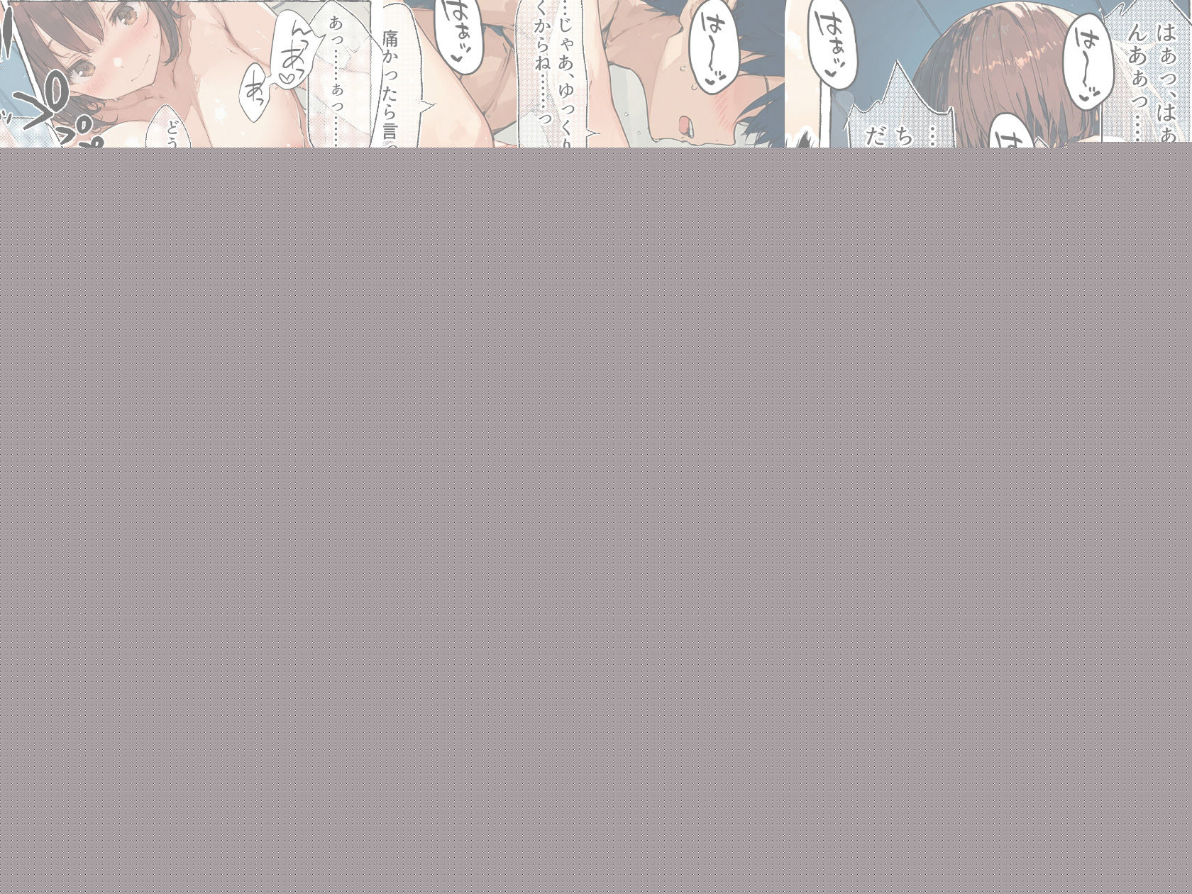 ずっと好きだった巨乳幼馴染が処女を捧げてくれたので、今日から夫婦のようにイチャラブセックス解禁です サンプル6ページ目