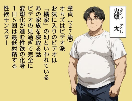 童貞転生 あのリーダーに転生して無双する サンプル1ページ目