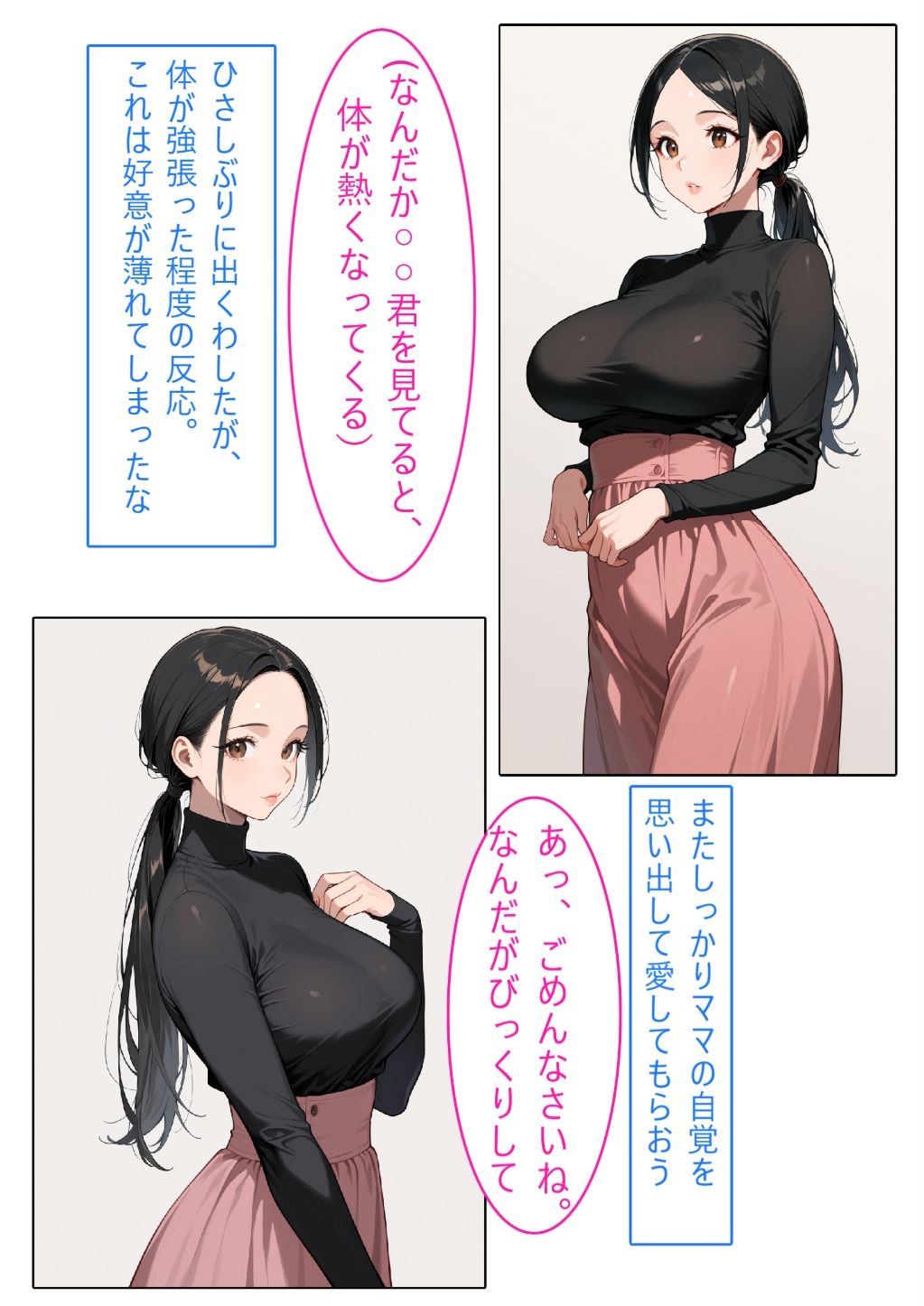 【着衣Hマンガ】年上清楚人妻と赤ちゃんプレイする2【催●であこがれの人を】 サンプル3ページ目
