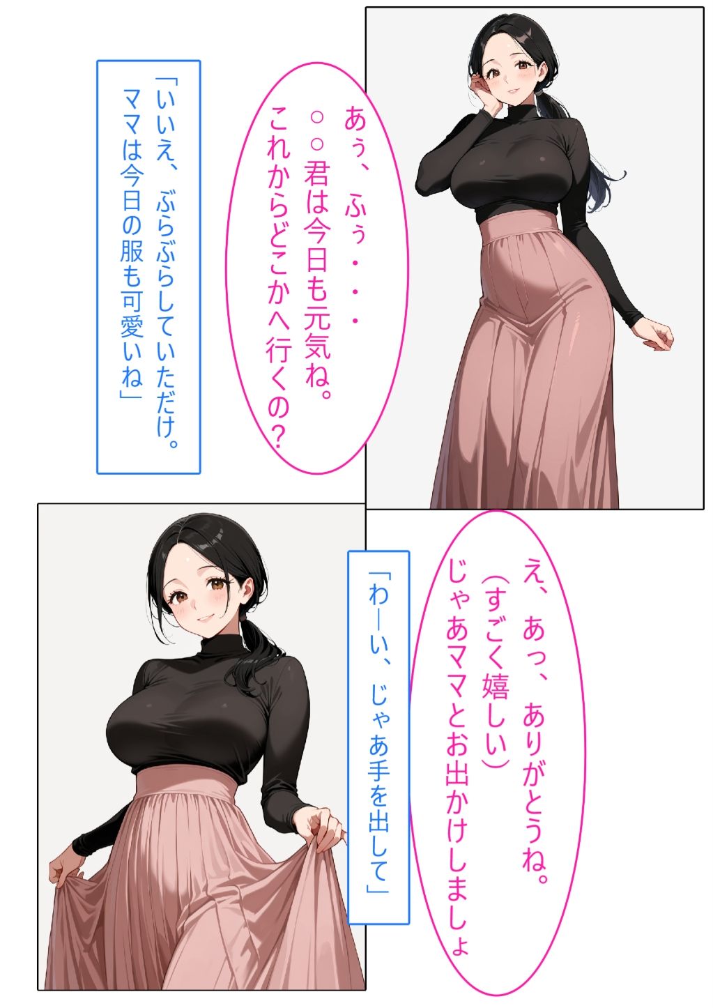 【着衣Hマンガ】年上清楚人妻と赤ちゃんプレイする2【催●であこがれの人を】 サンプル5ページ目