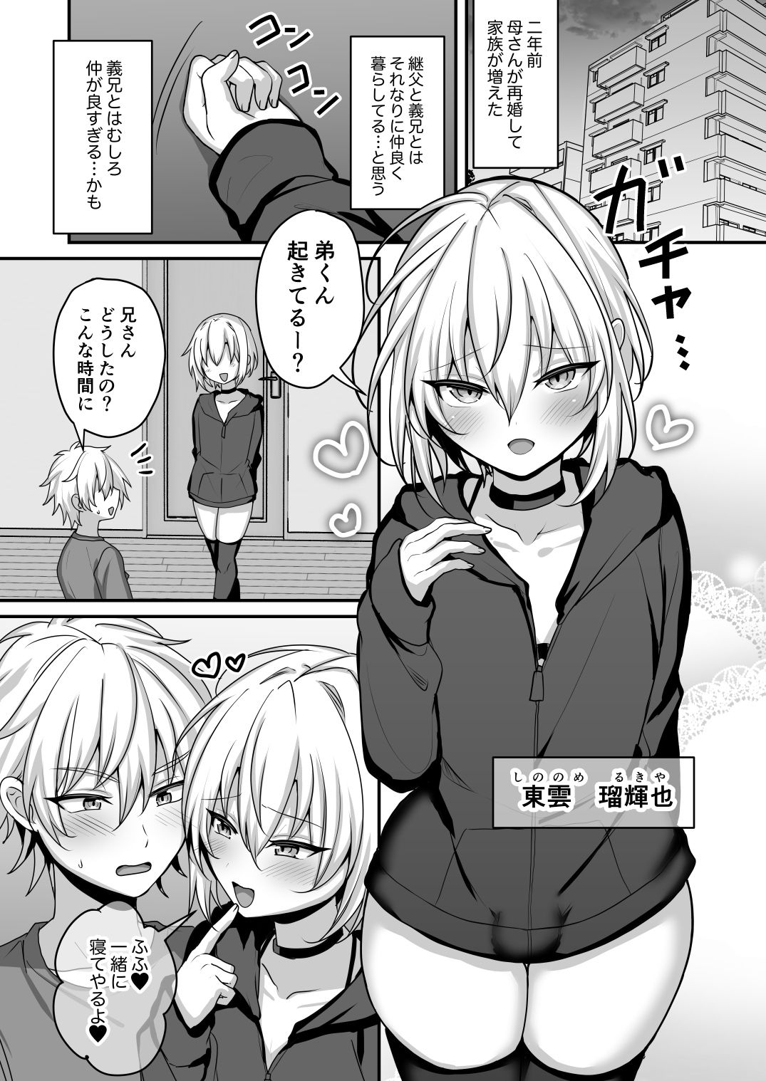 かわいい義兄にせまられたい サンプル6ページ目