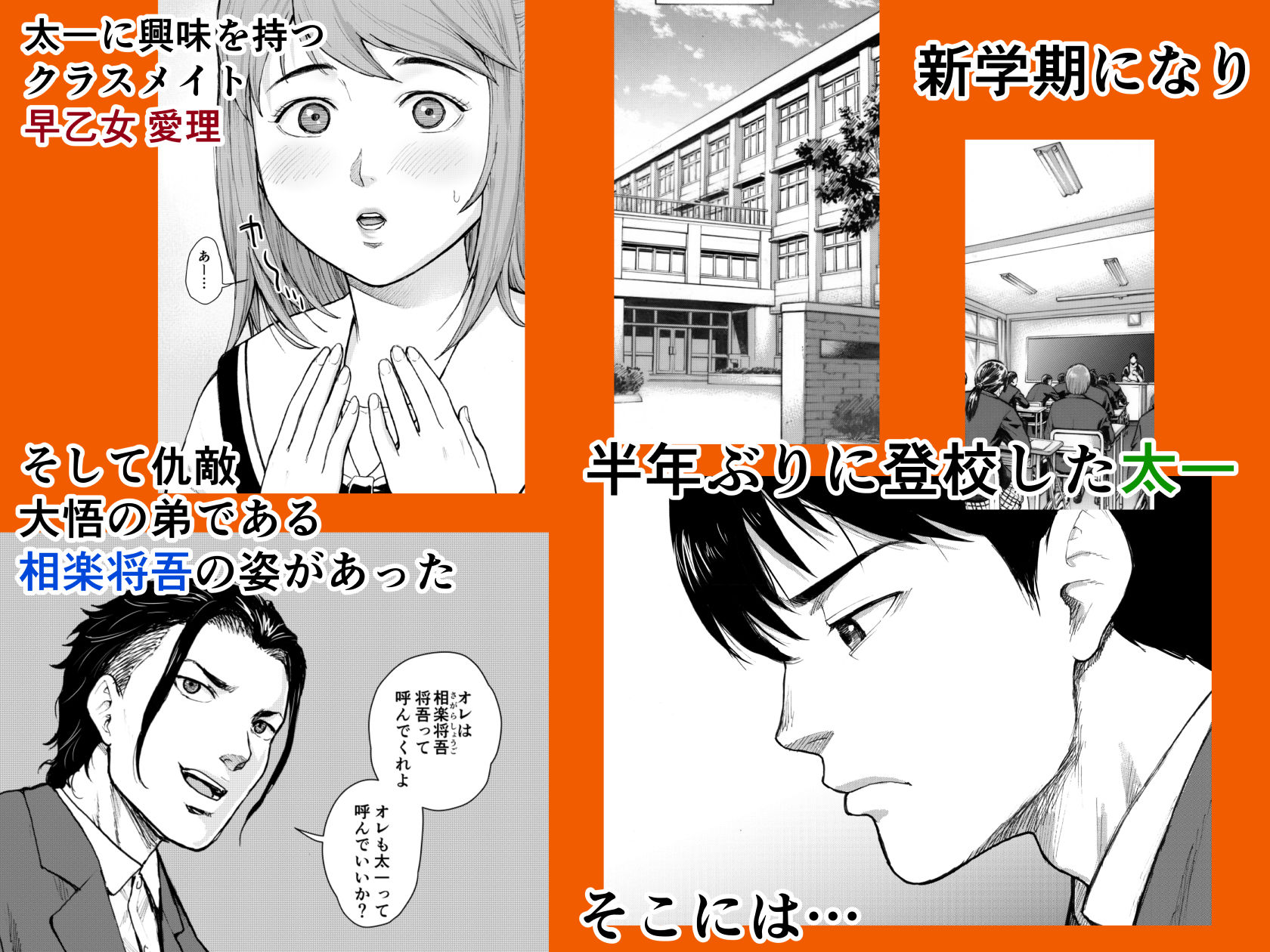 アイブゲーム3 サンプル1ページ目
