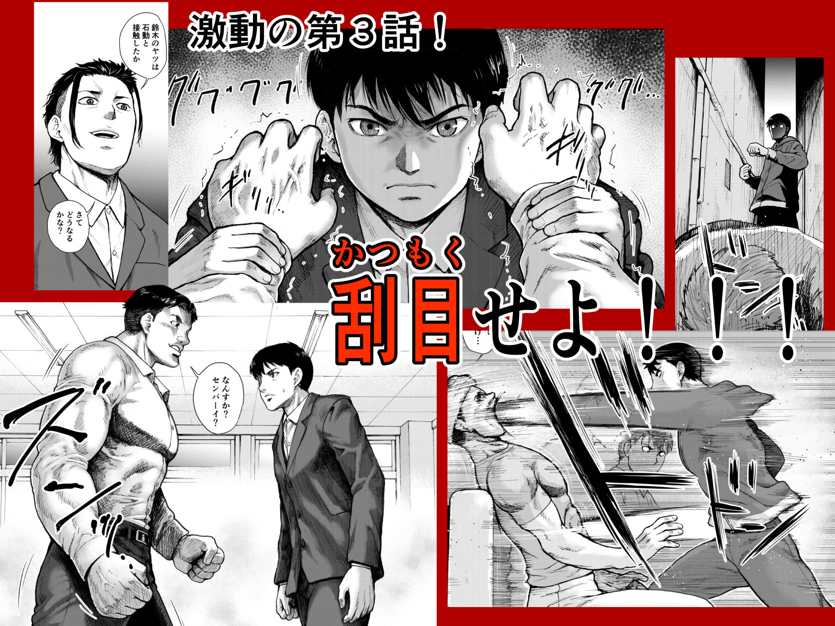 アイブゲーム3 サンプル4ページ目