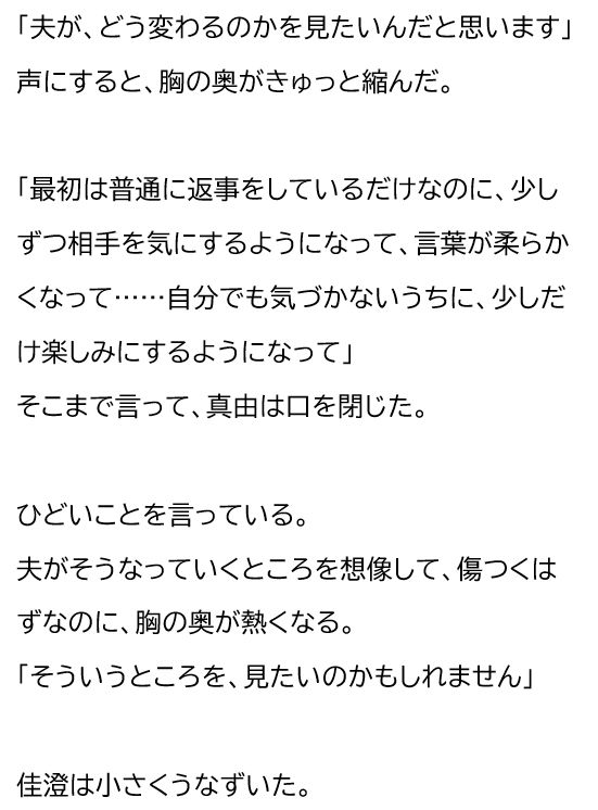 夫が他の女を抱くところを、私はクローゼットから見ていた―私が望んだ寝取られは、もう私の手を離れていた― サンプル5ページ目