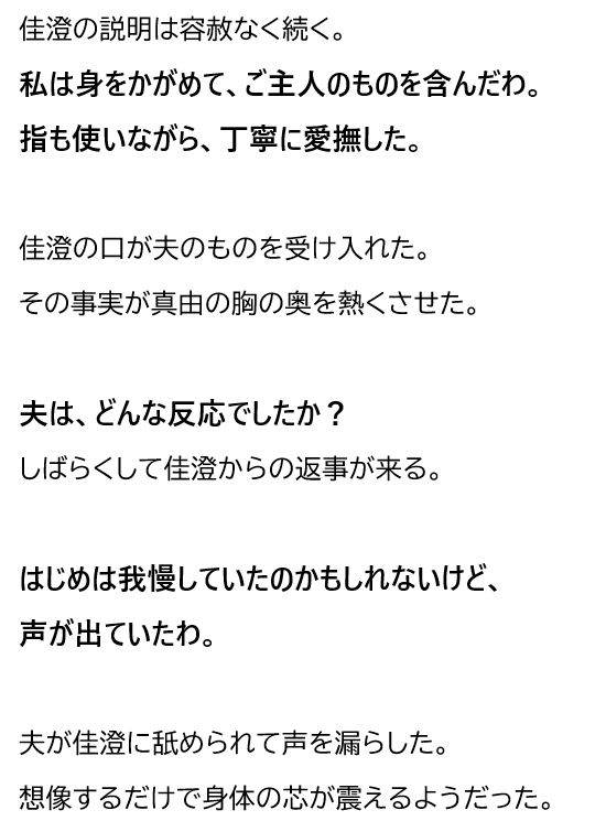 夫が他の女を抱くところを、私はクローゼットから見ていた―私が望んだ寝取られは、もう私の手を離れていた― サンプル7ページ目