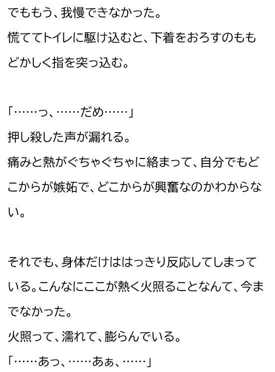 夫が他の女を抱くところを、私はクローゼットから見ていた―私が望んだ寝取られは、もう私の手を離れていた― サンプル8ページ目