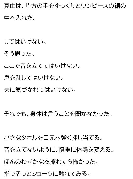 夫が他の女を抱くところを、私はクローゼットから見ていた―私が望んだ寝取られは、もう私の手を離れていた― サンプル9ページ目