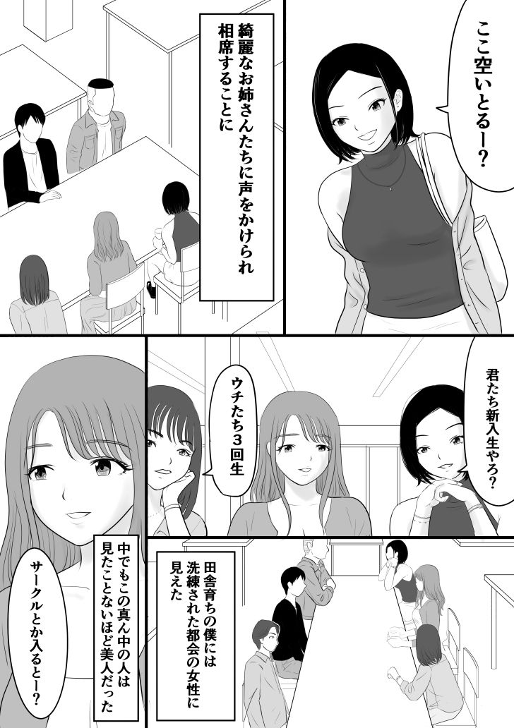 カジュアルセックス サンプル1ページ目