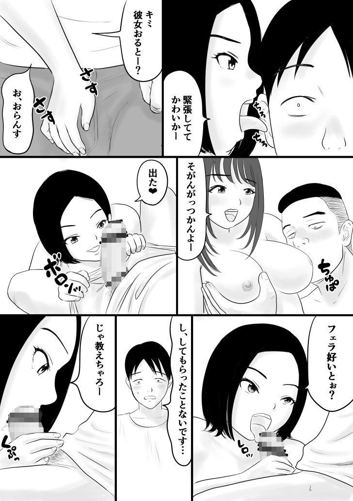 カジュアルセックス サンプル2ページ目