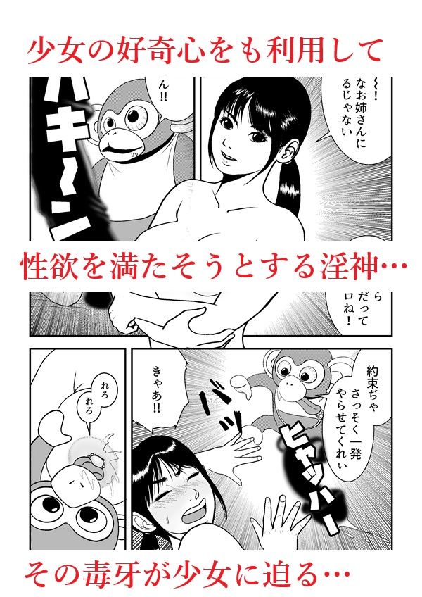 おねがい！  エロ神様！！ サンプル3ページ目