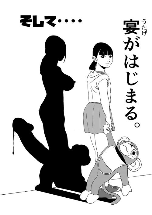 おねがい！  エロ神様！！ サンプル4ページ目