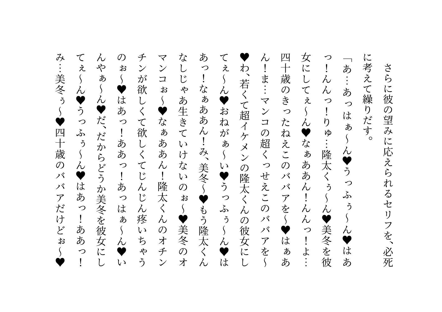 転校してきたヤリチンイケメンに同じマンションで暮らすクラスメイトのお母さんがたった2日で3人とも寝取られてバッチリ中出しされて全員軽ぅ〜くセフレにされる話 サンプル2ページ目