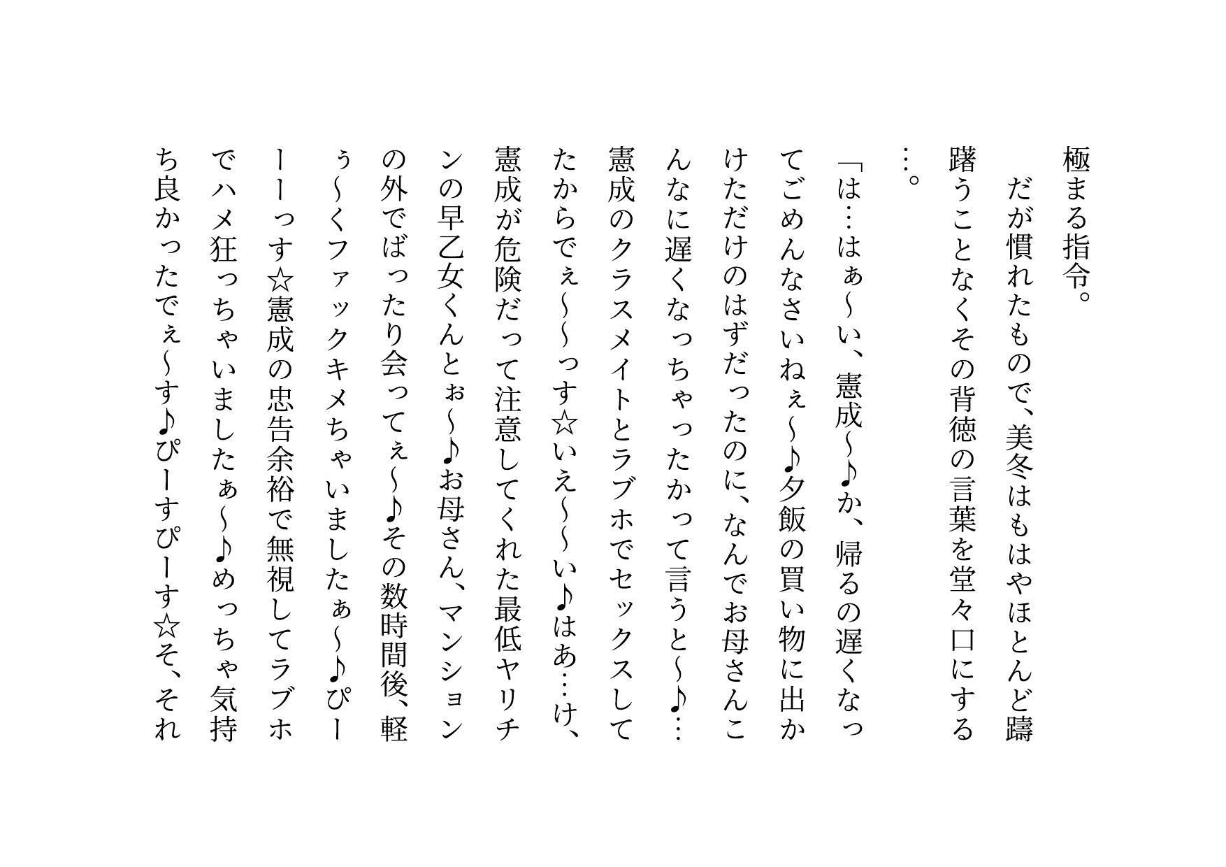 転校してきたヤリチンイケメンに同じマンションで暮らすクラスメイトのお母さんがたった2日で3人とも寝取られてバッチリ中出しされて全員軽ぅ〜くセフレにされる話 サンプル3ページ目