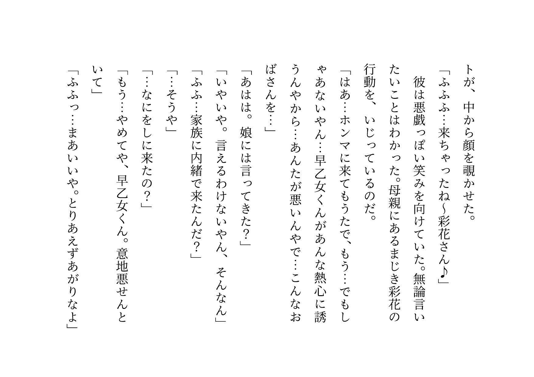転校してきたヤリチンイケメンに同じマンションで暮らすクラスメイトのお母さんがたった2日で3人とも寝取られてバッチリ中出しされて全員軽ぅ〜くセフレにされる話 サンプル4ページ目