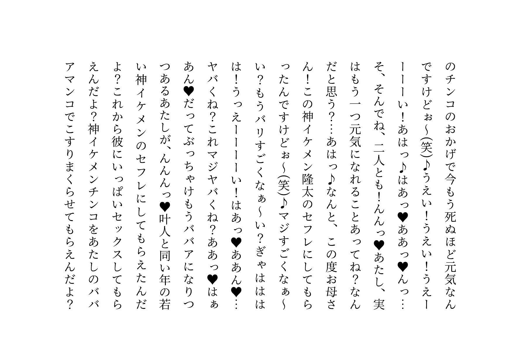 転校してきたヤリチンイケメンに同じマンションで暮らすクラスメイトのお母さんがたった2日で3人とも寝取られてバッチリ中出しされて全員軽ぅ〜くセフレにされる話 サンプル6ページ目