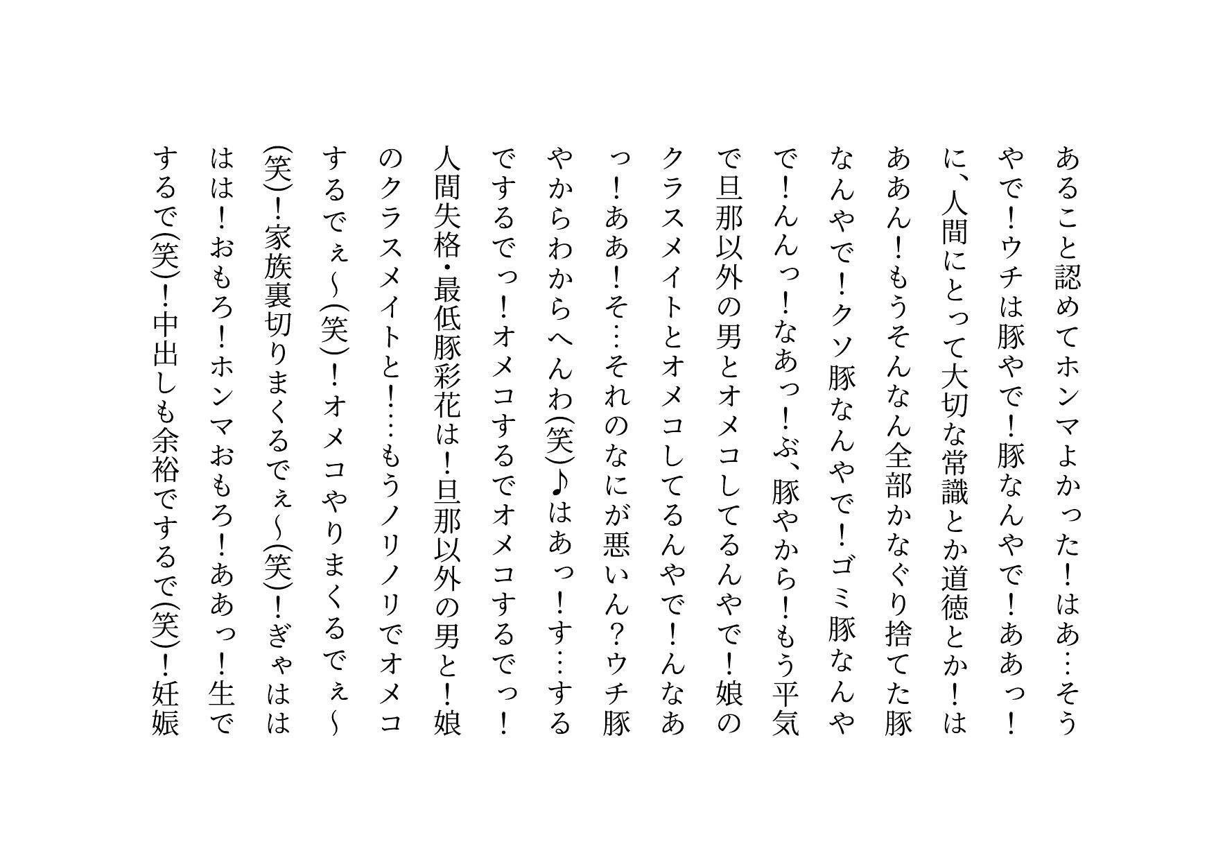 転校してきたヤリチンイケメンに同じマンションで暮らすクラスメイトのお母さんがたった2日で3人とも寝取られてバッチリ中出しされて全員軽ぅ〜くセフレにされる話 サンプル7ページ目