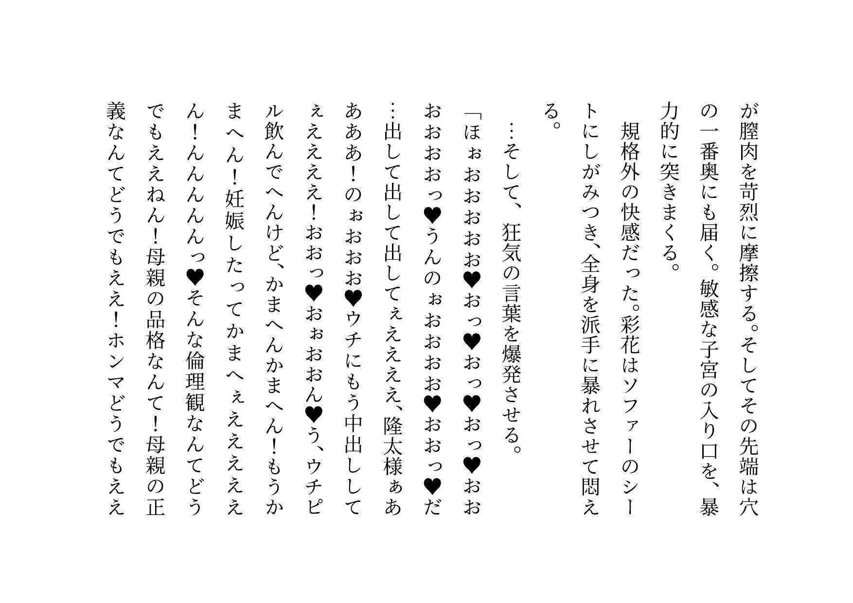 転校してきたヤリチンイケメンに同じマンションで暮らすクラスメイトのお母さんがたった2日で3人とも寝取られてバッチリ中出しされて全員軽ぅ〜くセフレにされる話 サンプル8ページ目